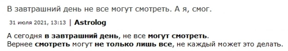 Почему я стал публиковать свои результаты. Астрология и факты.