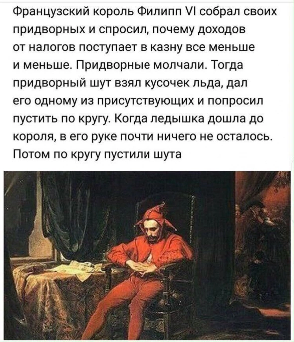 таки да )