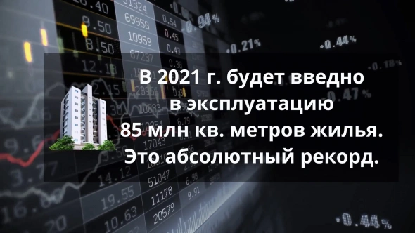 В России строят больше домов, чем при СССР / Догоняем Украину по подсолнечнику / Юрлиц всё меньше