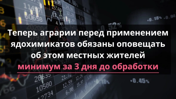 Европа в шоке от цен на газ / Пчёлы травятся и умирают / Спортивный налоговый вычет