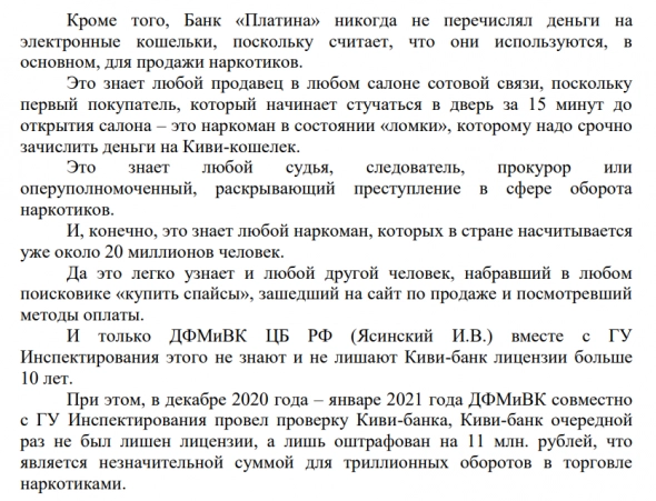 Киви&ЦБ vs Платина&Букмекеры....