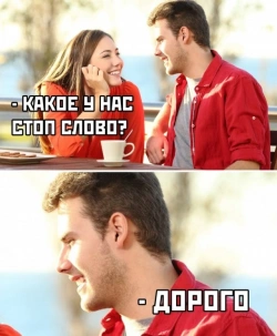 ты думаешь что ты хочешь денег