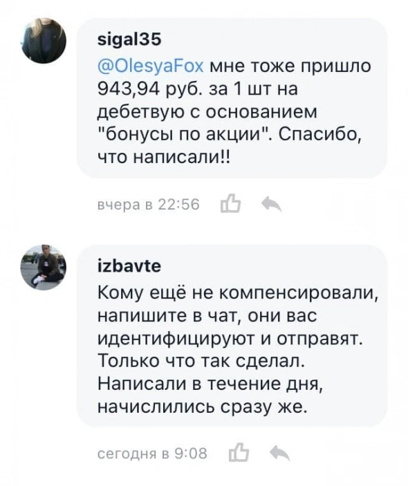 Тинькофф все таки начал выплату компенсаций клиентам за сгоревшие акции General Electric