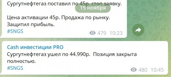 Сургутнефтегаз АО +36%. Прибыль зафиксировал. Продал полностью позицию. Что жду дальше?