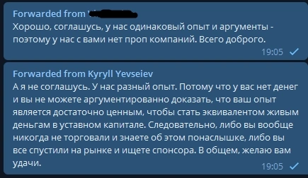 Как нарулить тему и просрать переговоры за 1 час