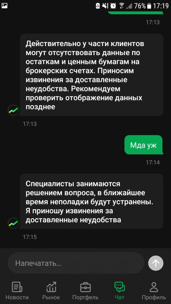 Все, что нужно знать о Сбере брокере