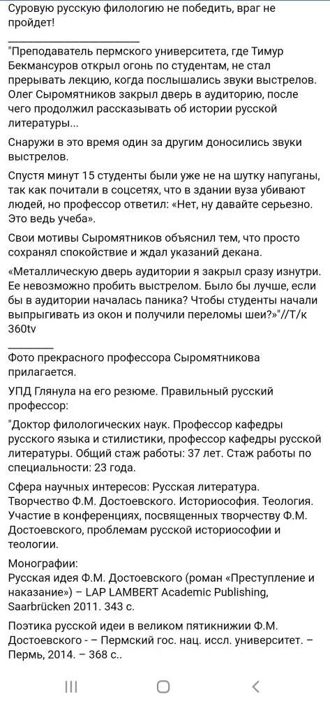 Против Достоевского не попрешь, или умение принимать правильные решения