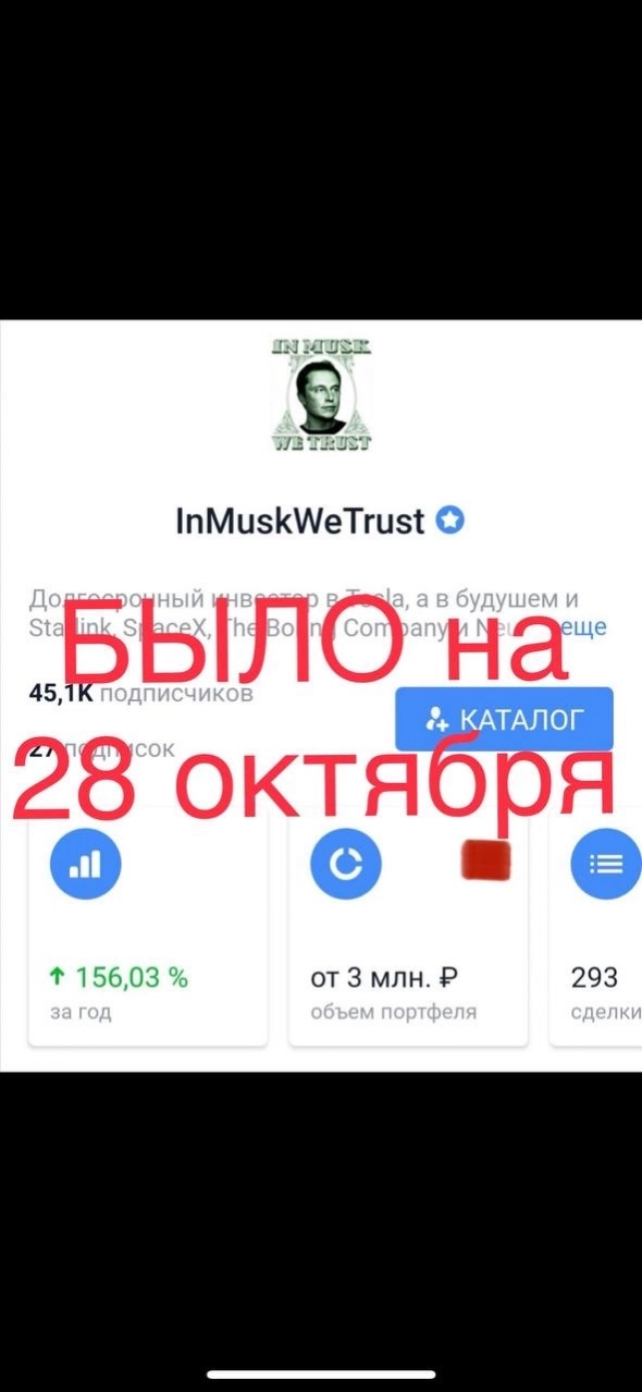 🧠Тесла головного мозга. Часть 2