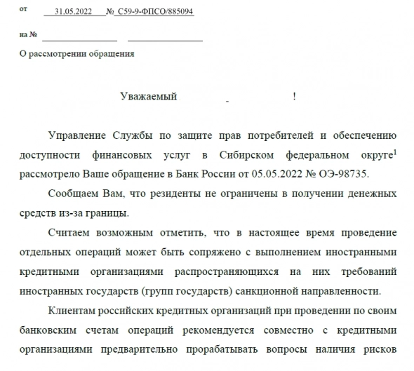 ЦБ дал ответ :не штрафуют за USD платежи из-за других стран