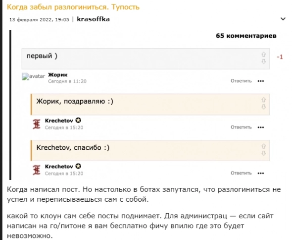 Кречетов - Когда забыл разлогиниться или почему люди сливают на рынке.
