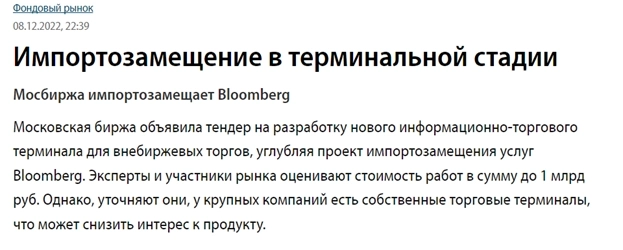 Биржа потратит МИЛЛИАРД из наших комиссий на платный аналог СмартЛаба и Квик