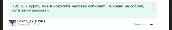 Севен, а давай я соберу.