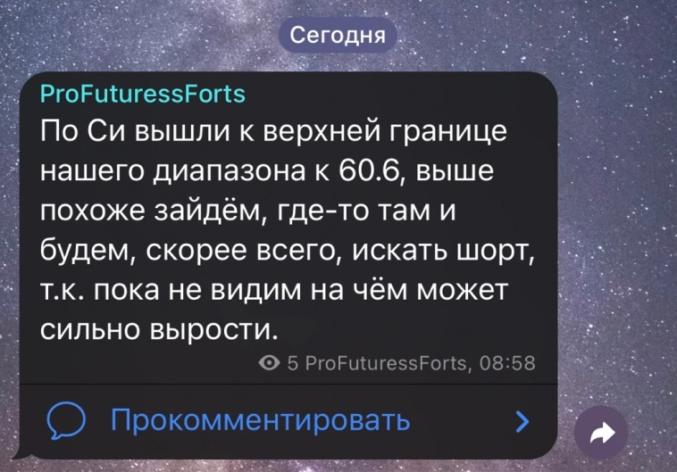 ProFuturessForts