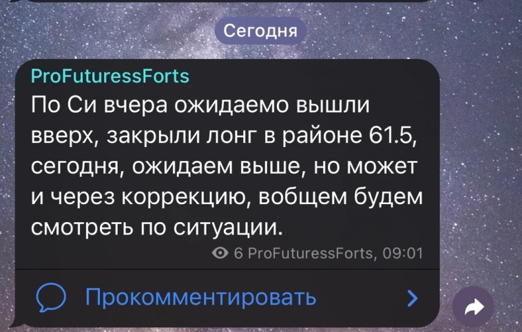 ProFuturessForts