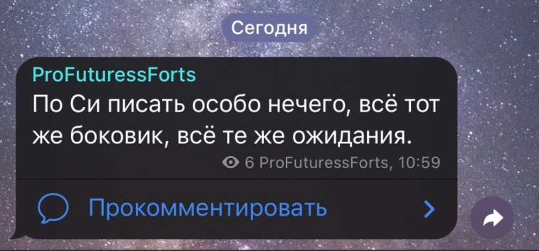 ProFuturessForts