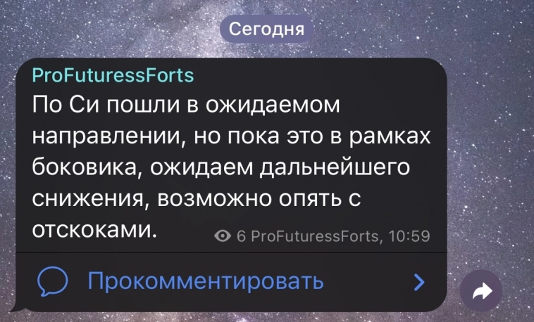 ProFuturessForts