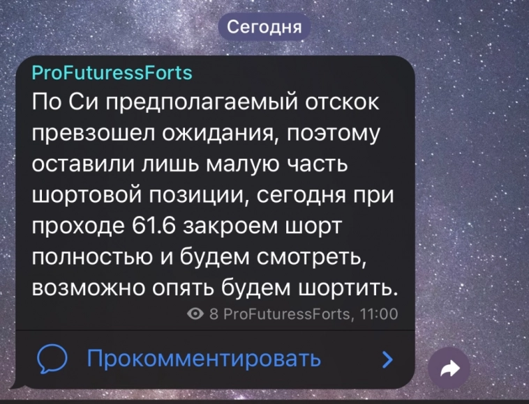 ProFuturessForts