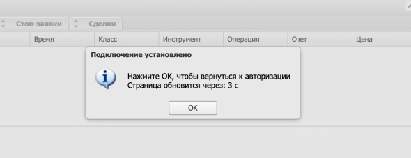 Открытие Брокер и ООО «Инвестиционная палата» одни проблемы!