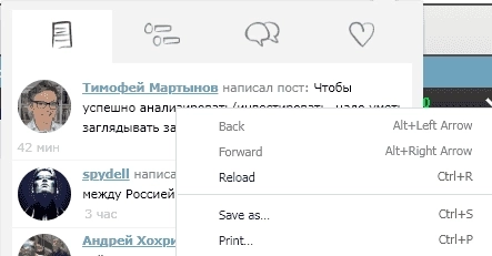 Уведомления под колокольчиком в новой вкладке