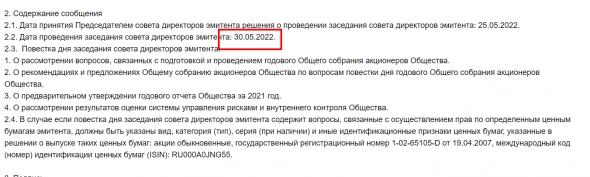 Техосмотр 29.05.2022 Остаться в живых по ММВБэшному. Подбиваем дивиденды летнего сезона 2022 + аномальный закум Мечела на внебирже.