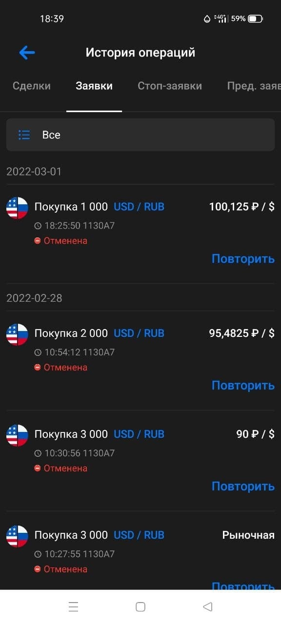 ВТБ дает купить валюту на бирже?