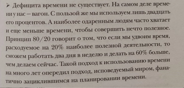 Повышение эффективности наших усилий и времени