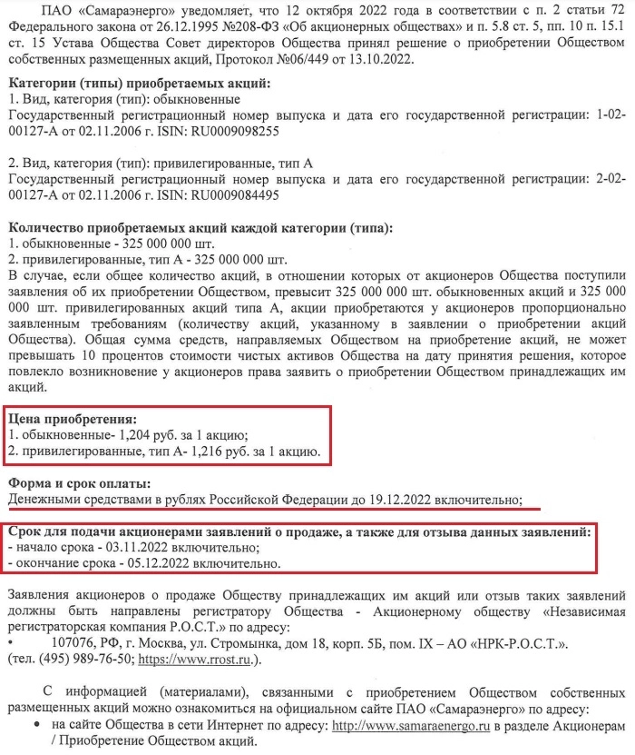 Заработать без усилий 3% на энергии