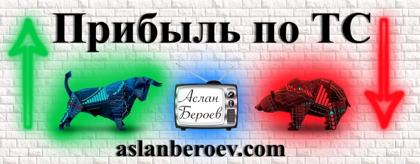 ✅НЕФТЬ. BR-6.22 (BRM2). Трейд-ЛОНГ. Автоследование с Асланом Бероевым.