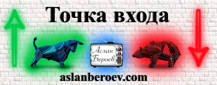 ✅ НЕФТЬ. BR-12.22 (BRZ2). Трейд-ЛОНГ. Автоследование с Асланом Бероевым.