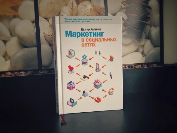 🎙 Сарафанное радио отлично работает в социальных сетях!? Книга недели 07.02 - 13.02.2022 года