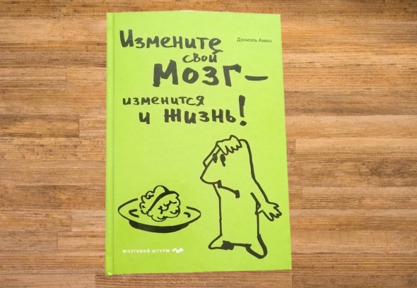 🧠 На чем фокусируешься, то и получаешь в реальности?! Лучшие книги недели 22.11 - 28.11.2021