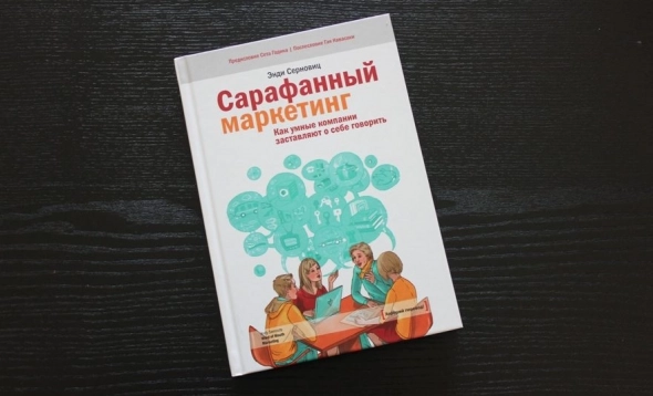 😘 Люди любят говорить и это надо использовать?! Лучшие книги недели 29.03 - 03.04.2022