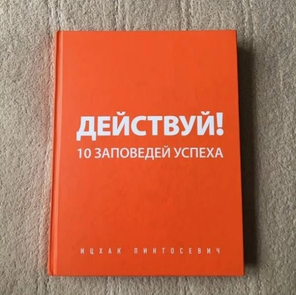 Что бы получать другие результаты нужно действовать по другому?!