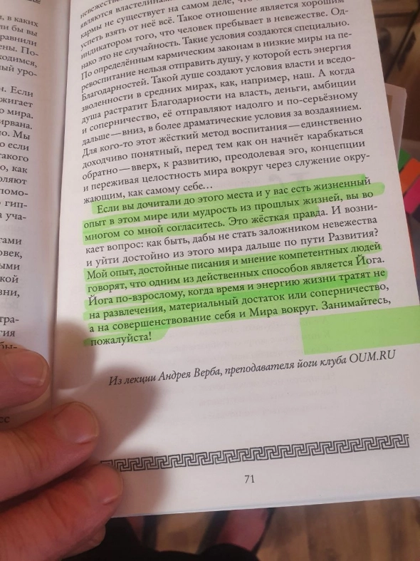 Нужна ли йога трейдеру или это все ерунда?!