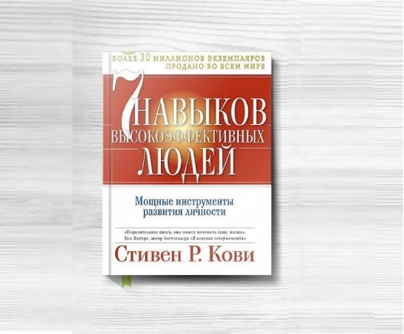 🗝 Ключ успешной жизни кроется в 7 основных принципах?! Лучшие книги недели №44 от 23.05 - 29.05.2022