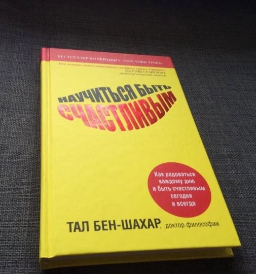 🧘 Можно ли в погоне за успехом почувствовать себя счастливым??! Лучшие книги недели №48 от 20.06 - 27.06.2022