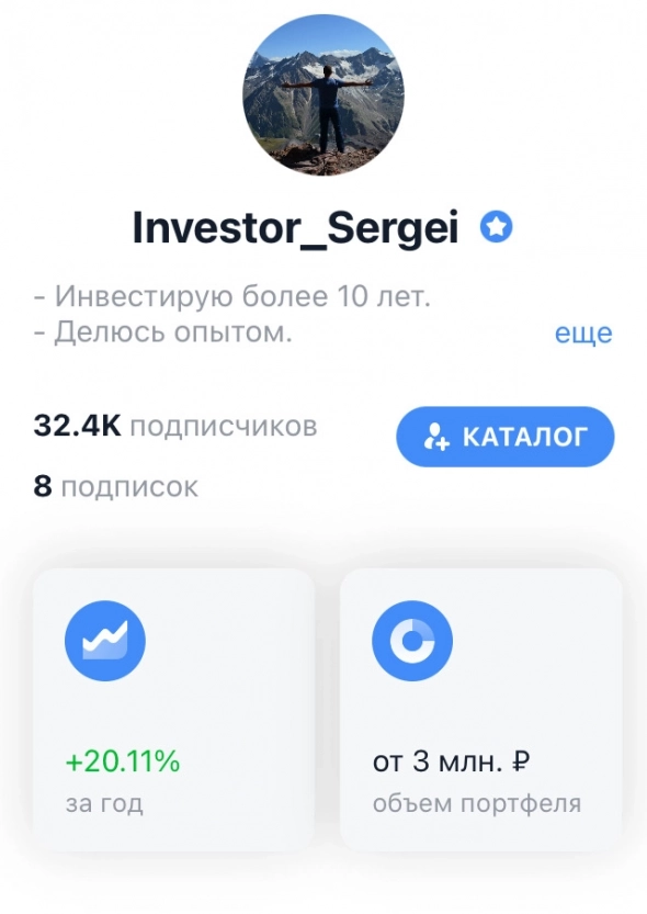 Моему публичному портфелю акций исполнилось три года. Результат — +238% в $