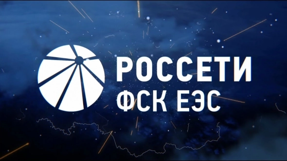 Реорганизация ФСК ЕЭС и Россети. Что ожидать? Как разработать на этом?