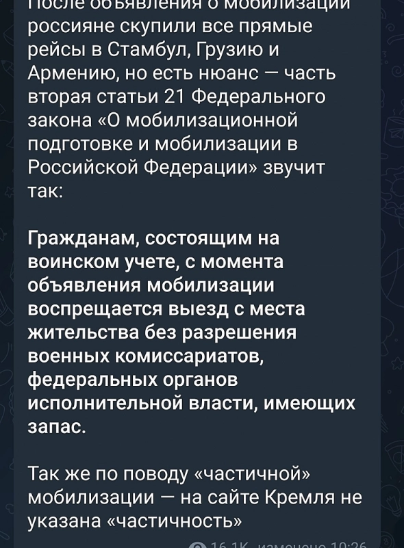 Активизация диванных войск