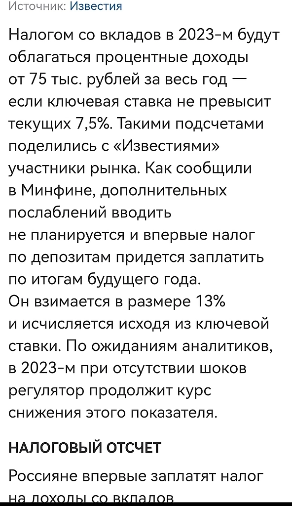 С крайним днем торговли в этом году