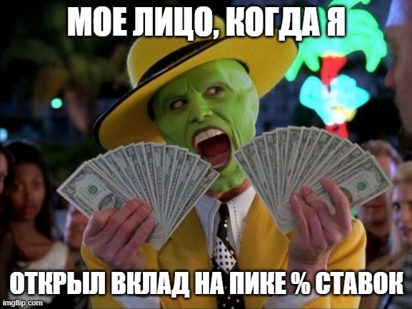 Два года пользовался вкладом под 17% годовых, но банк коварно нашел, как мне отомстить