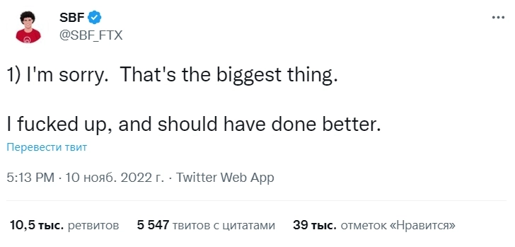 Как кудрявый пухляш сломал крипту: самая полная история краха биржи FTX