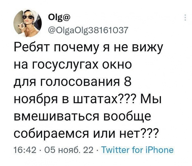 Республиканцы или демократы?