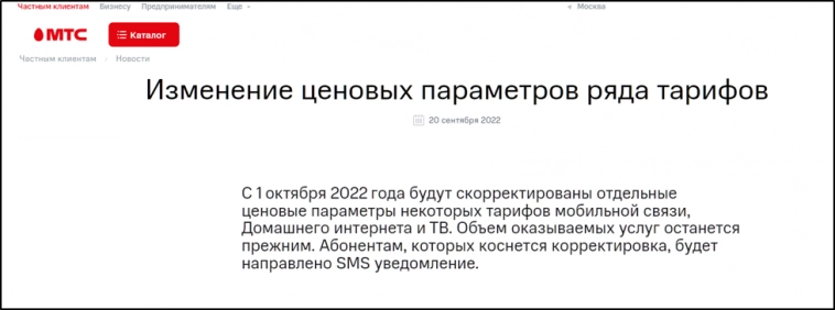 МТС. Отчет за 3Q 2022г. Долги, дивиденды и перспективы.