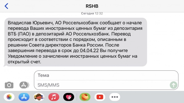 Вести с полей от ВТБ о БПИФах. А также затянувшийся перевод бумаг в РСХБ.