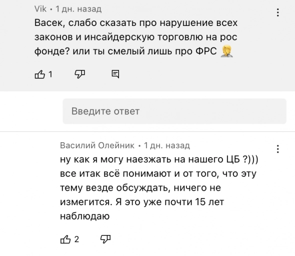 Олейник отказался наезжать на ЦБ