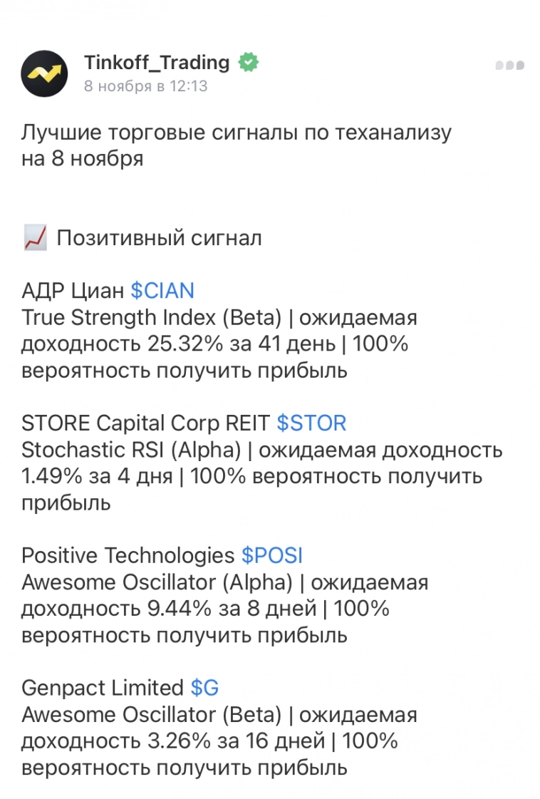 Как аналитики Тинькофф и модеры Пульса начали открыто инфоцыганить