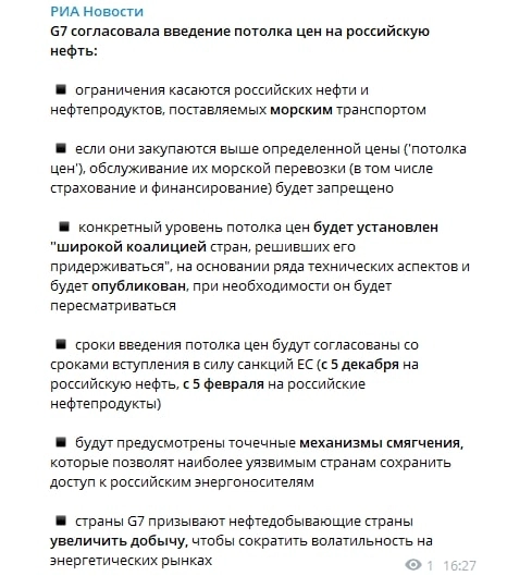 Амеры подписали нефть на 100+