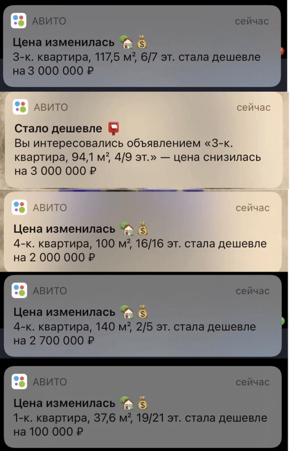 Недвижимость начала падать