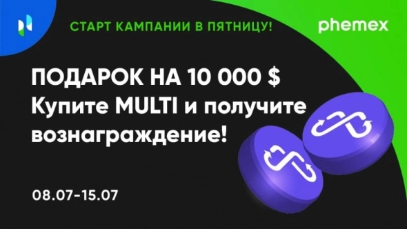 Криптовалюта Multi. Почему она растет, когда другие падают и в чем её ценность?